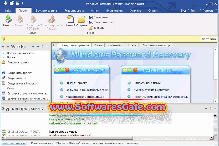 Passcape Windows Password Recovery Advanced : Version 15.2.1.1399 (Latest Software) Passcape Windows Password Recovery Advanced : Version 15.2.1.1399 (Latest Software)