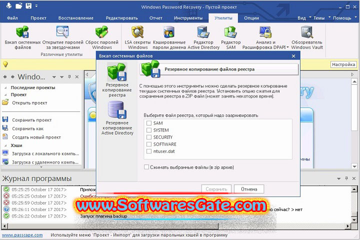 Passcape Windows Password Recovery Advanced : Version 15.2.1.1399 (Latest Software) Passcape Windows Password Recovery Advanced : Version 15.2.1.1399 (Latest Software)