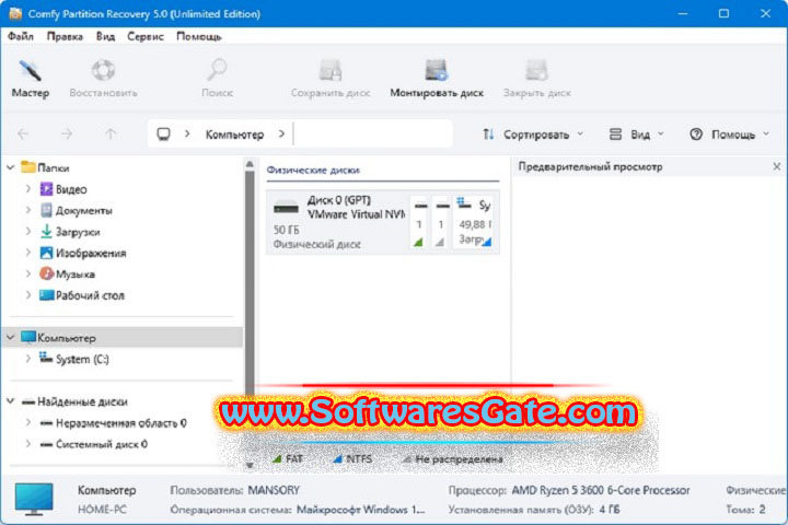 Comfy Partition Recovery : Version 5.1 (Latest Software) Comfy Partition Recovery : Version 5.1 (Latest Software)