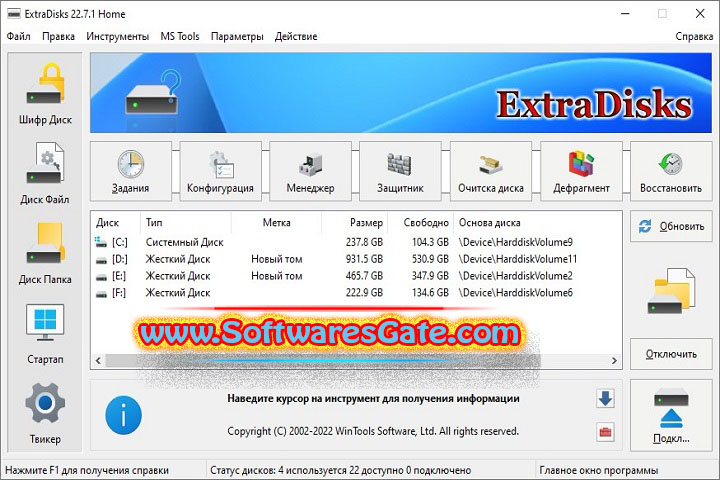 ExtraDisks Home : Version 25.8.1 (Latest Software)
